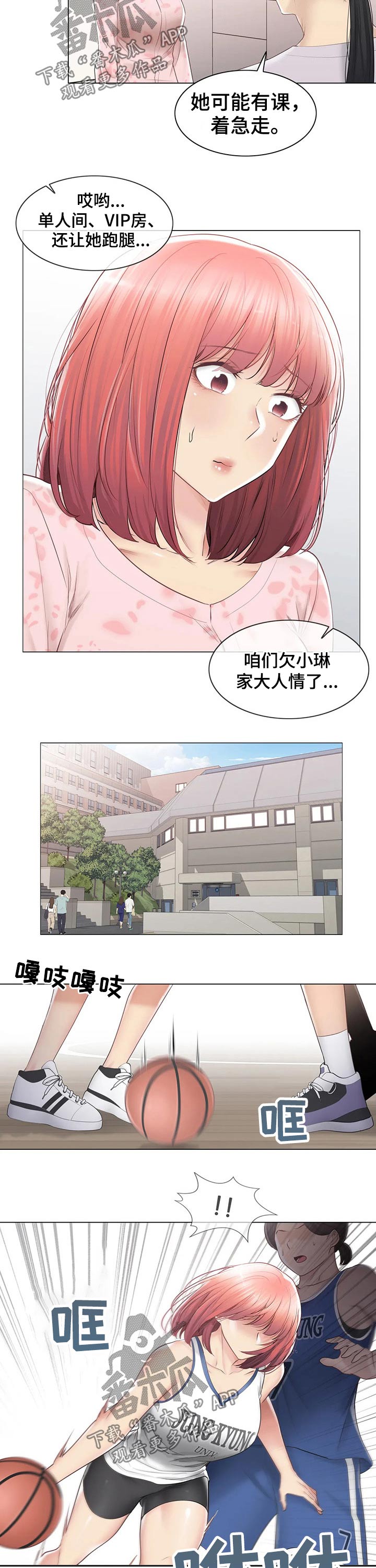 《神堂效应》漫画最新章节第179章：偷听免费下拉式在线观看章节第【10】张图片