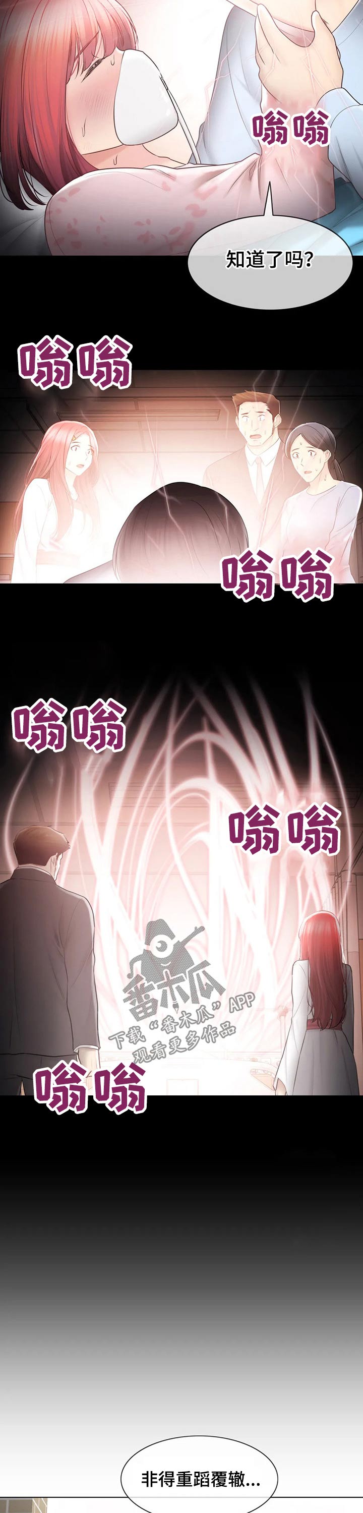 《神堂效应》漫画最新章节第180章：诉说免费下拉式在线观看章节第【10】张图片