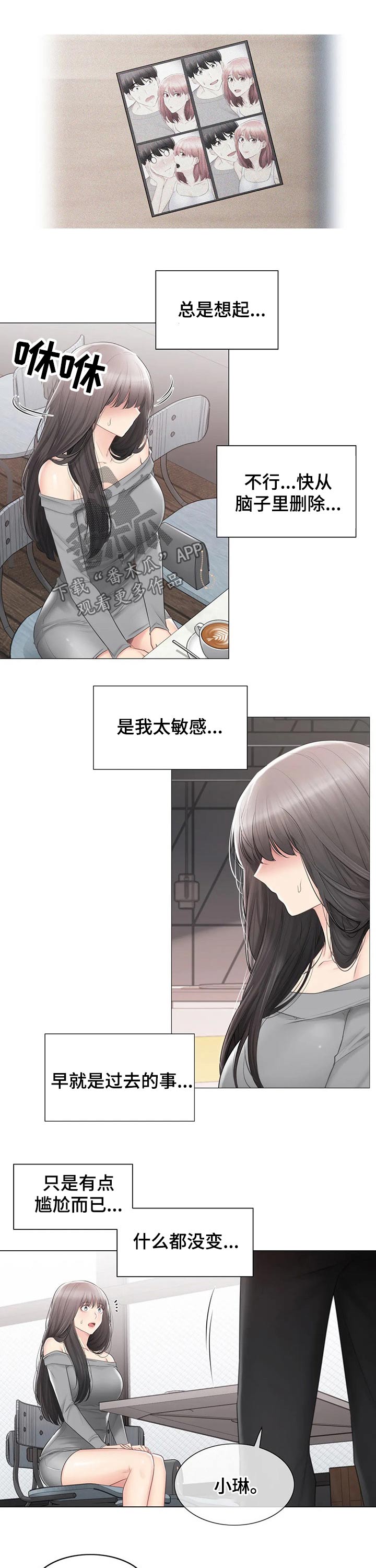 《神堂效应》漫画最新章节第180章：诉说免费下拉式在线观看章节第【7】张图片