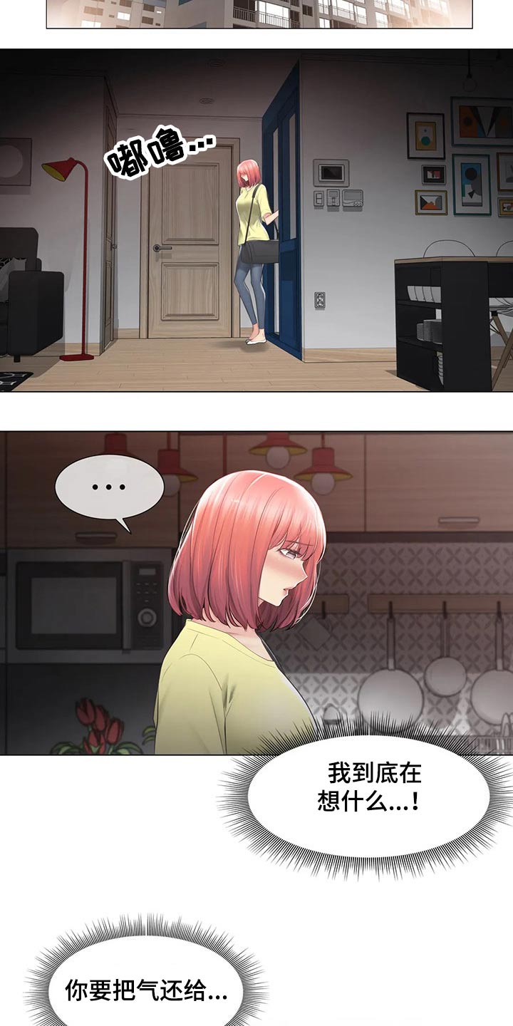 《神堂效应》漫画最新章节第181章：解释免费下拉式在线观看章节第【7】张图片