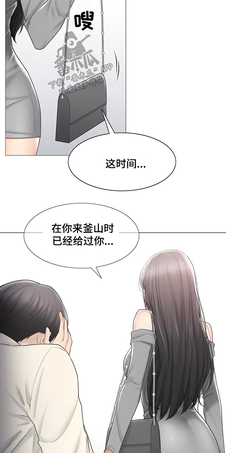 《神堂效应》漫画最新章节第181章：解释免费下拉式在线观看章节第【12】张图片