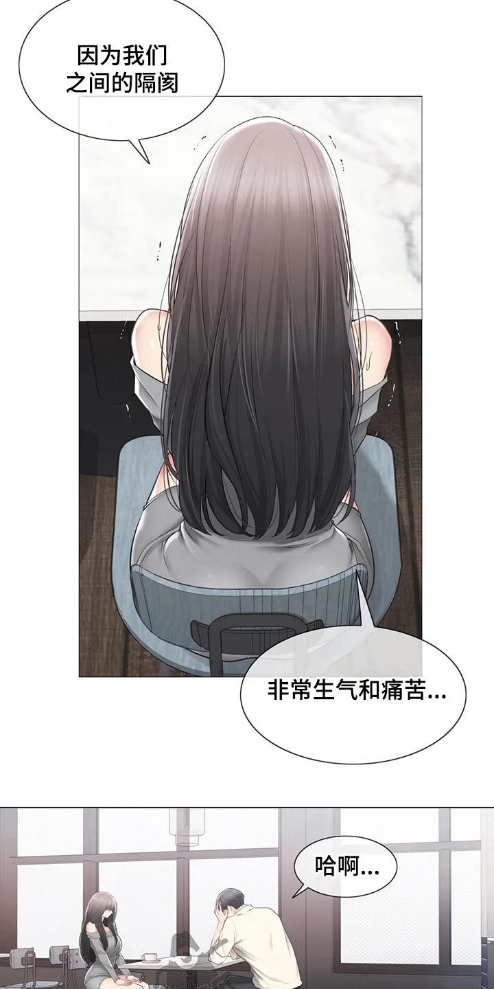 《神堂效应》漫画最新章节第181章：解释免费下拉式在线观看章节第【14】张图片