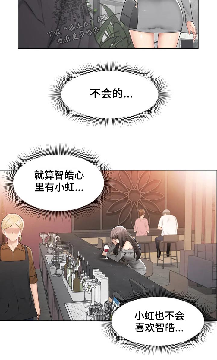 《神堂效应》漫画最新章节第181章：解释免费下拉式在线观看章节第【10】张图片