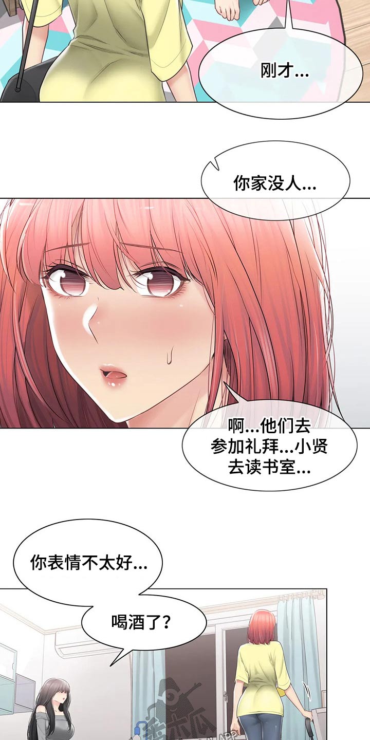 《神堂效应》漫画最新章节第181章：解释免费下拉式在线观看章节第【3】张图片