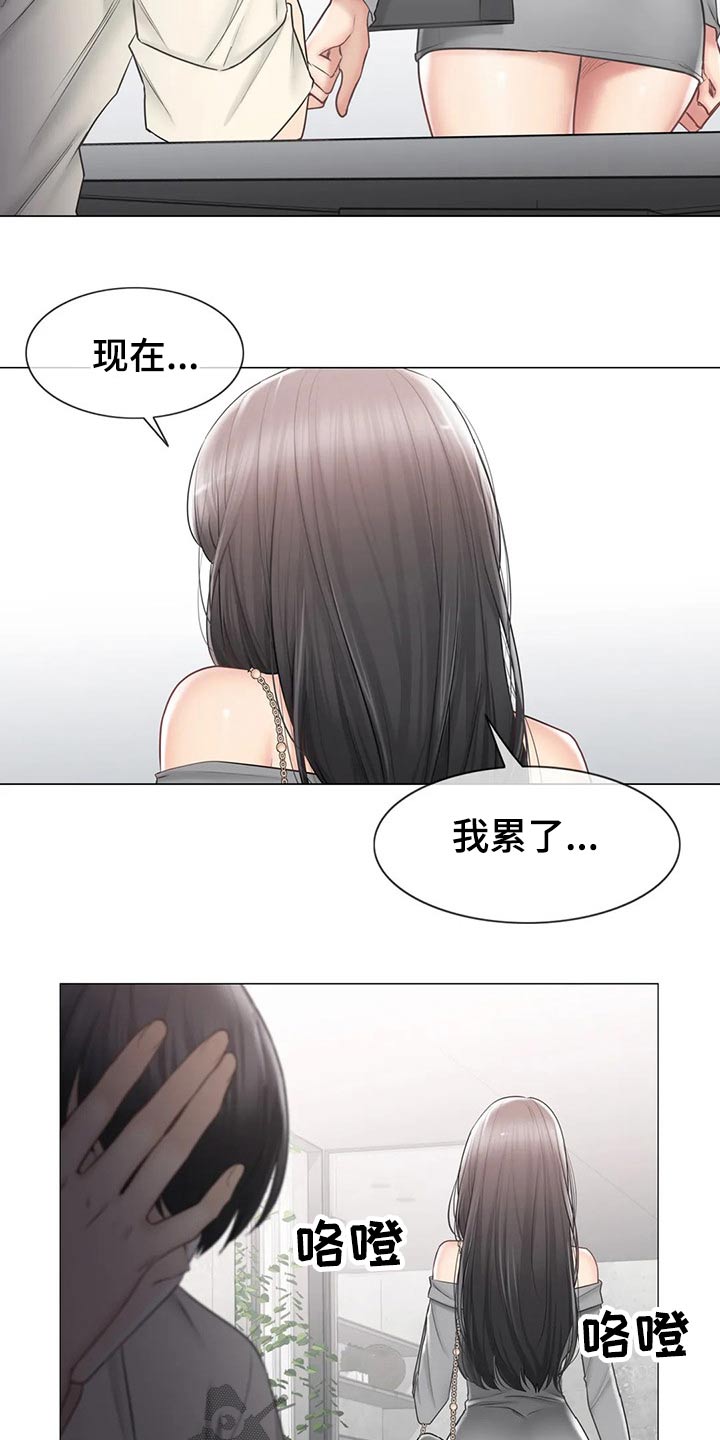 《神堂效应》漫画最新章节第181章：解释免费下拉式在线观看章节第【11】张图片