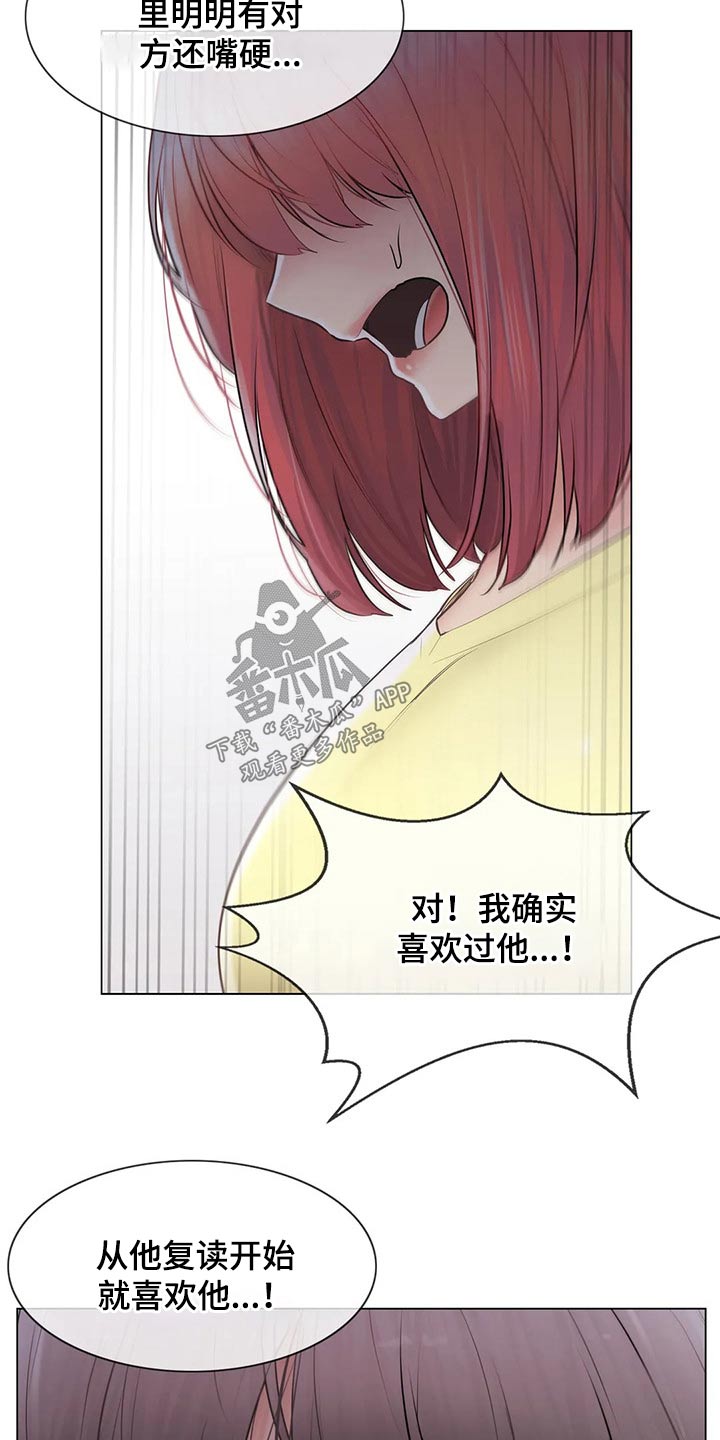 《神堂效应》漫画最新章节第182章：质疑免费下拉式在线观看章节第【12】张图片