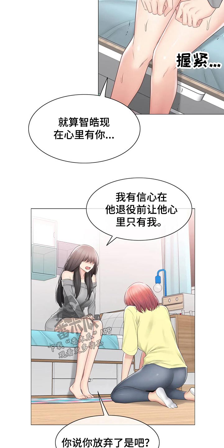 《神堂效应》漫画最新章节第182章：质疑免费下拉式在线观看章节第【2】张图片