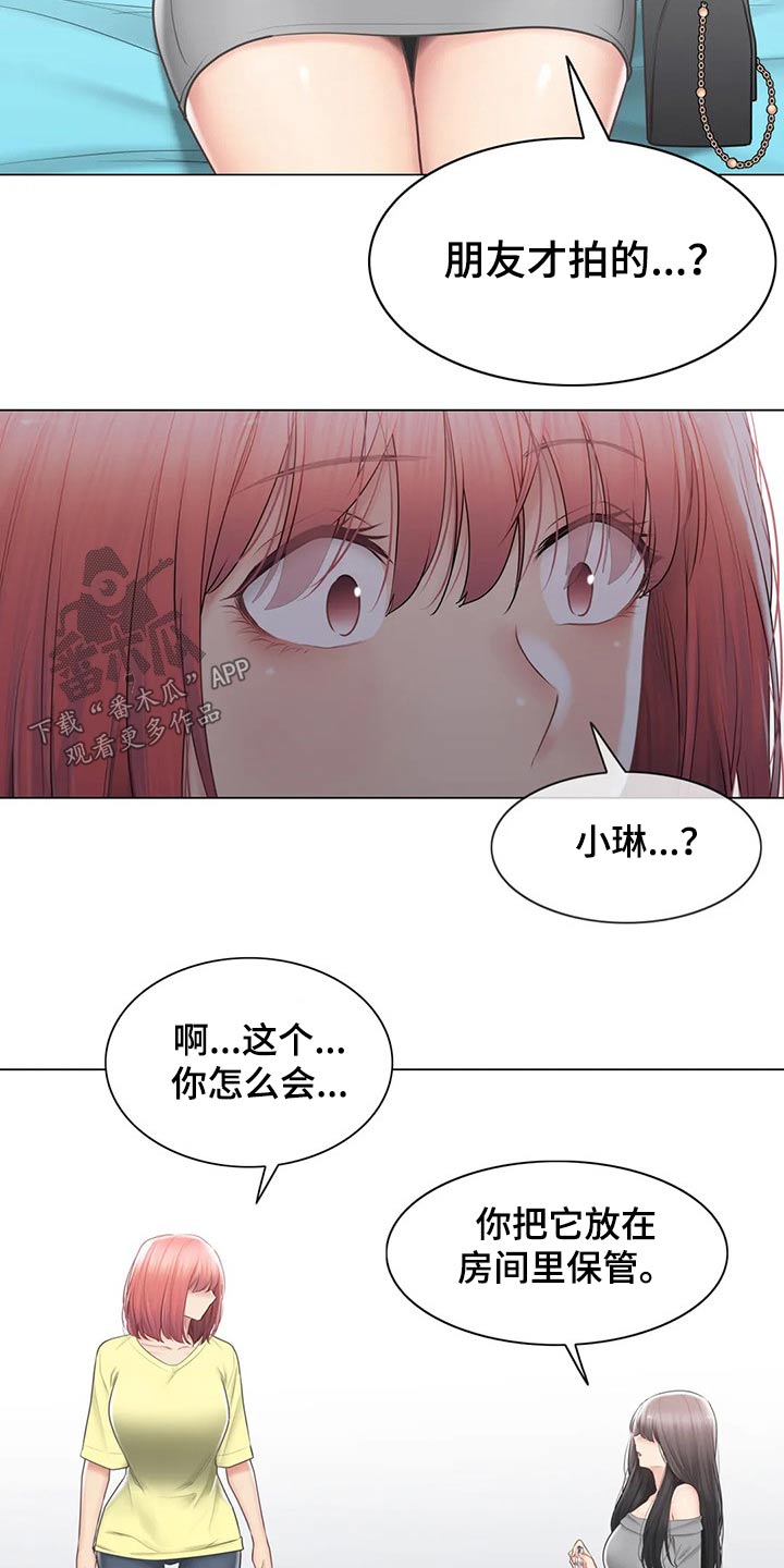 《神堂效应》漫画最新章节第182章：质疑免费下拉式在线观看章节第【17】张图片