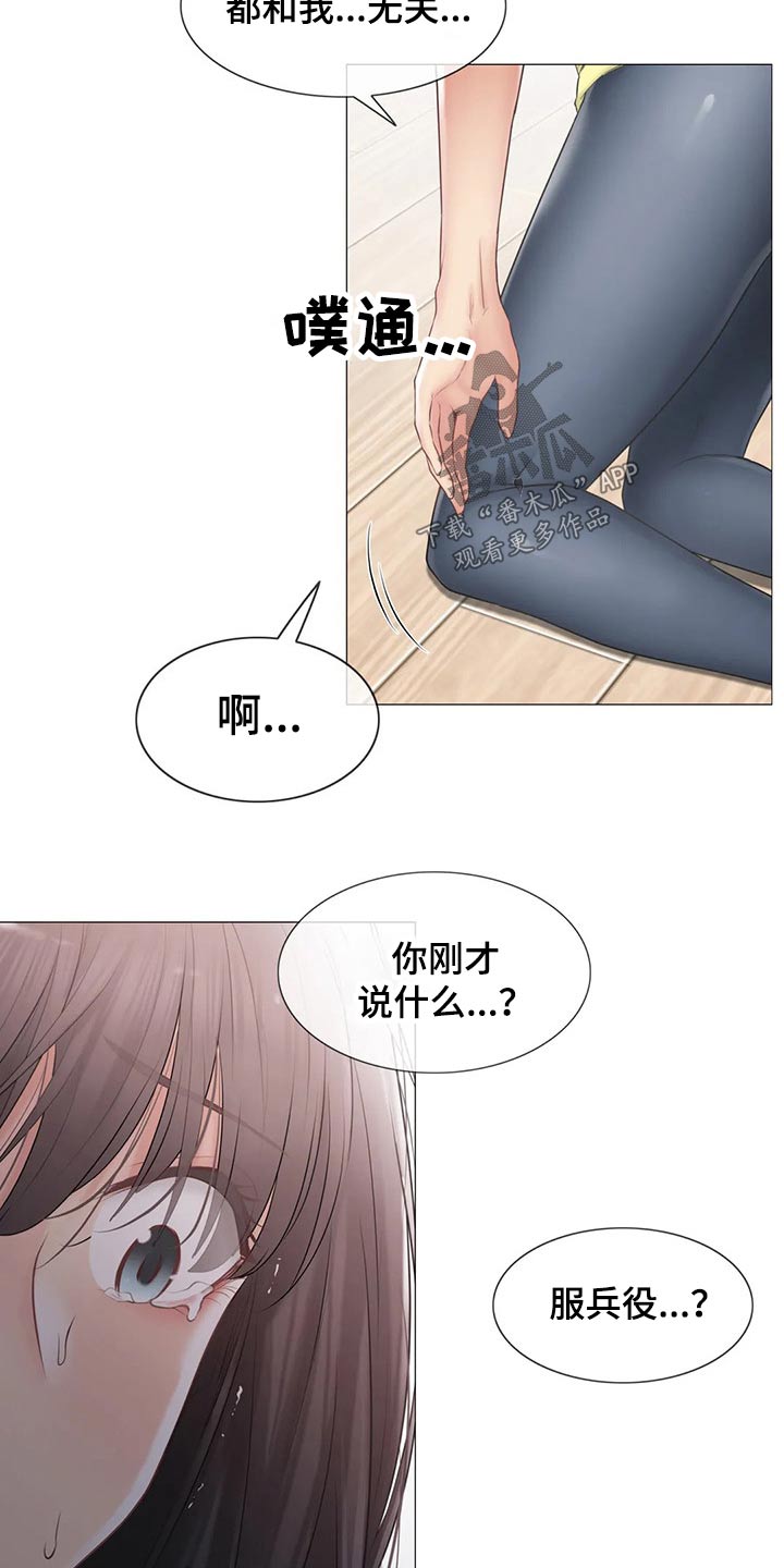 《神堂效应》漫画最新章节第182章：质疑免费下拉式在线观看章节第【6】张图片