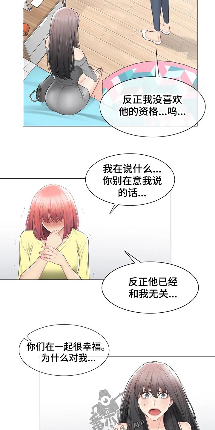 《神堂效应》漫画最新章节第182章：质疑免费下拉式在线观看章节第【8】张图片