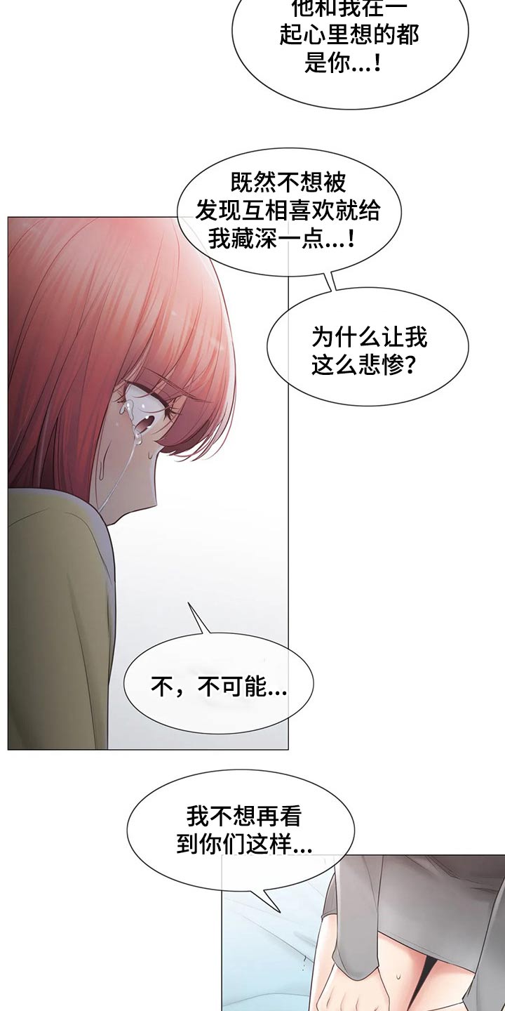 《神堂效应》漫画最新章节第182章：质疑免费下拉式在线观看章节第【3】张图片