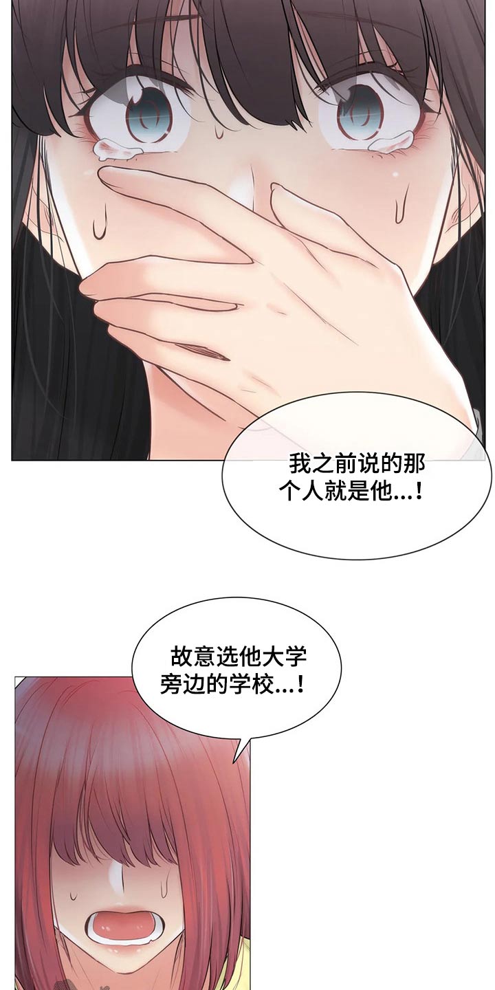 《神堂效应》漫画最新章节第182章：质疑免费下拉式在线观看章节第【11】张图片