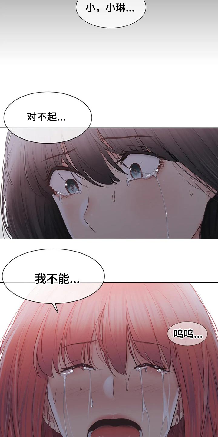 《神堂效应》漫画最新章节第183章：不想放弃免费下拉式在线观看章节第【5】张图片