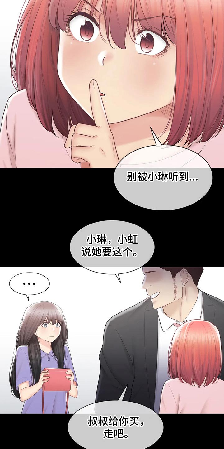 《神堂效应》漫画最新章节第183章：不想放弃免费下拉式在线观看章节第【10】张图片