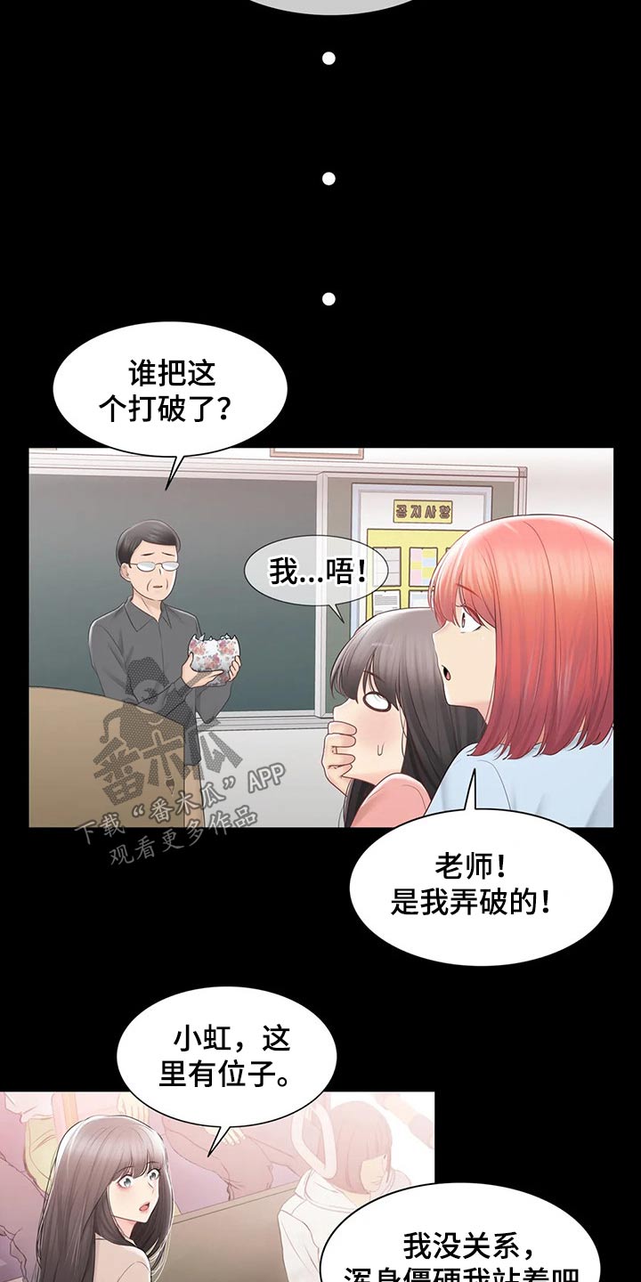 《神堂效应》漫画最新章节第183章：不想放弃免费下拉式在线观看章节第【9】张图片