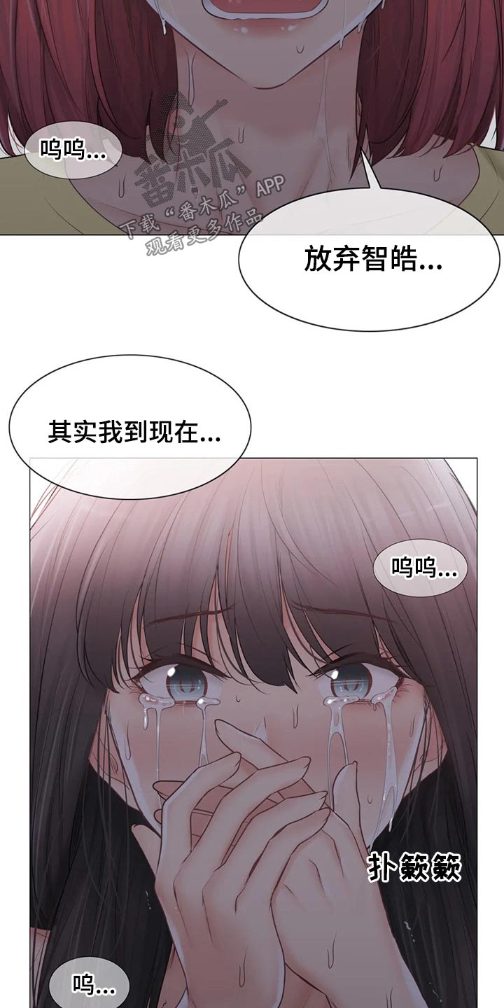 《神堂效应》漫画最新章节第183章：不想放弃免费下拉式在线观看章节第【4】张图片