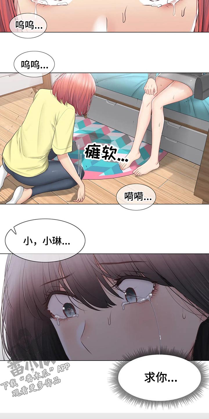 《神堂效应》漫画最新章节第183章：不想放弃免费下拉式在线观看章节第【14】张图片