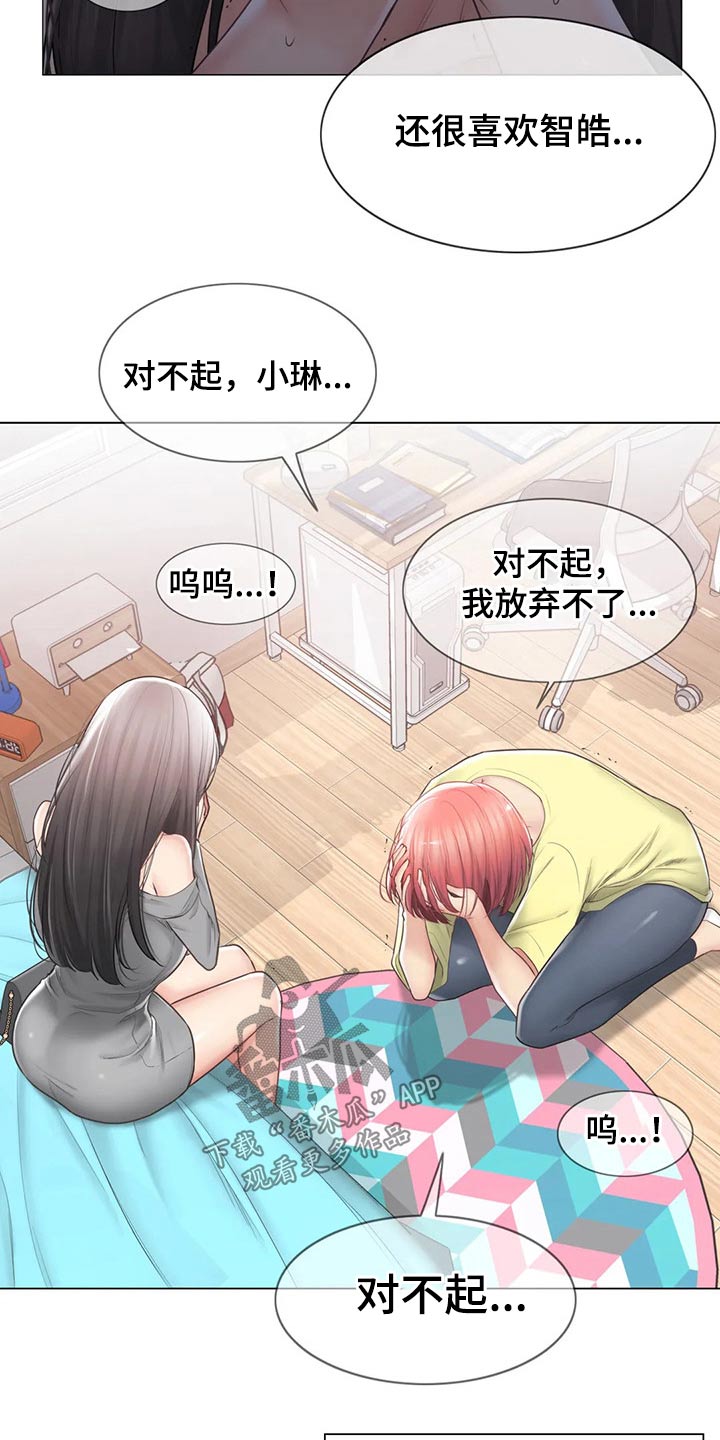 《神堂效应》漫画最新章节第183章：不想放弃免费下拉式在线观看章节第【3】张图片