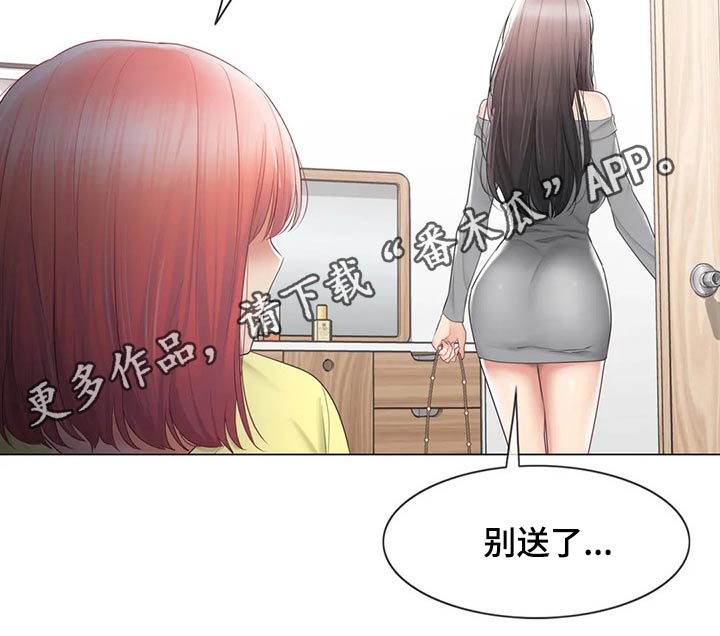 《神堂效应》漫画最新章节第183章：不想放弃免费下拉式在线观看章节第【1】张图片