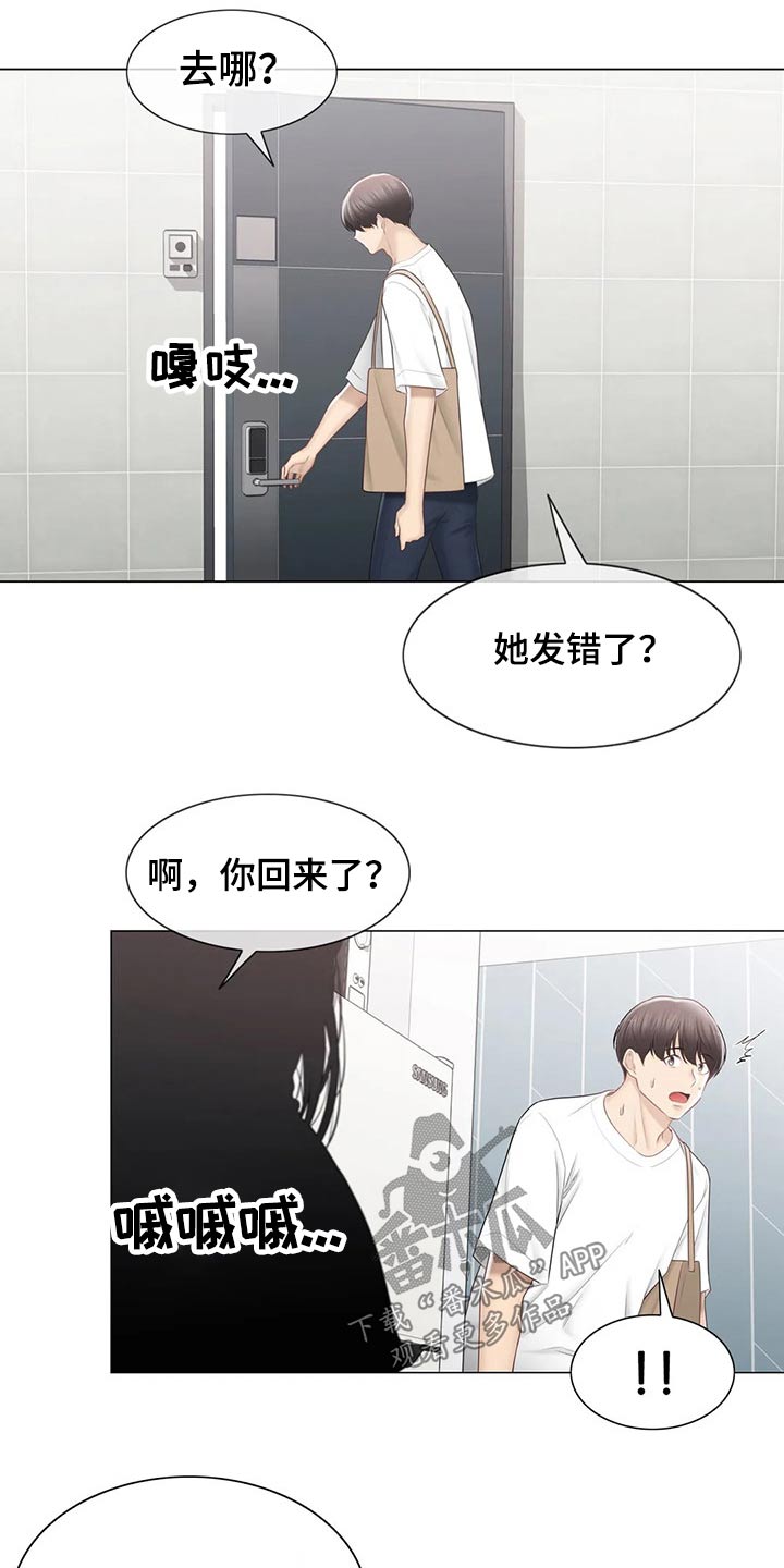 《神堂效应》漫画最新章节第184章：负责免费下拉式在线观看章节第【13】张图片