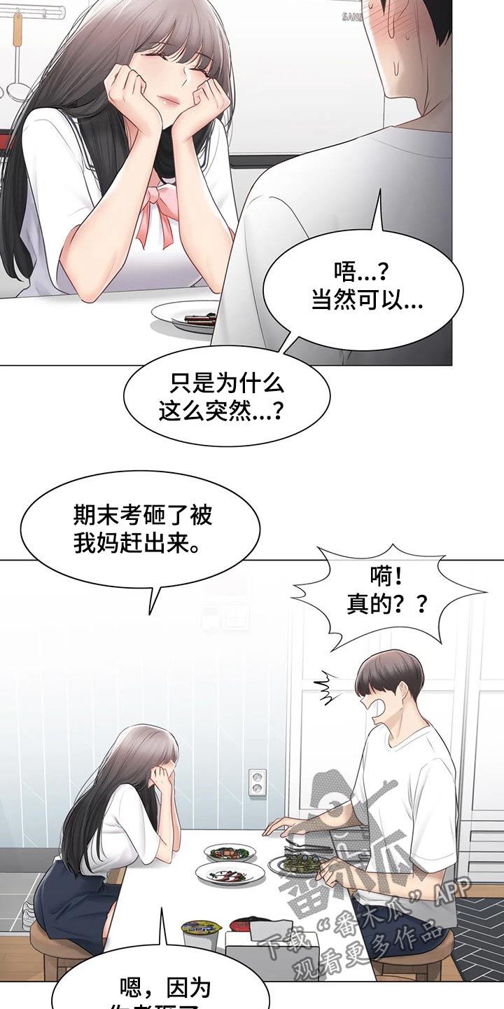 《神堂效应》漫画最新章节第184章：负责免费下拉式在线观看章节第【3】张图片