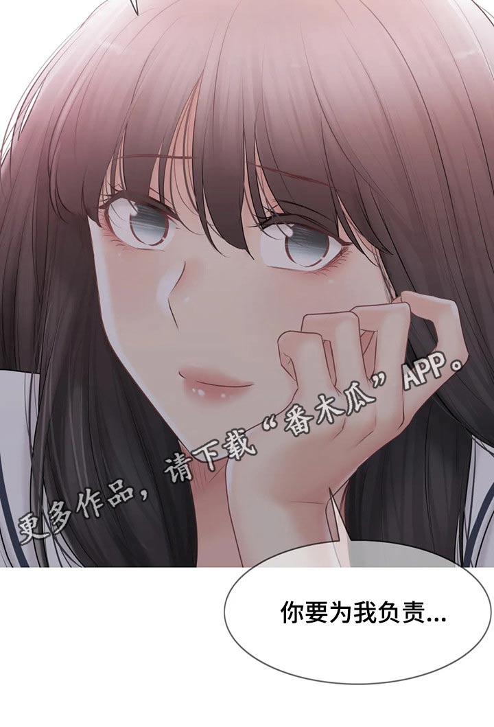 《神堂效应》漫画最新章节第184章：负责免费下拉式在线观看章节第【1】张图片