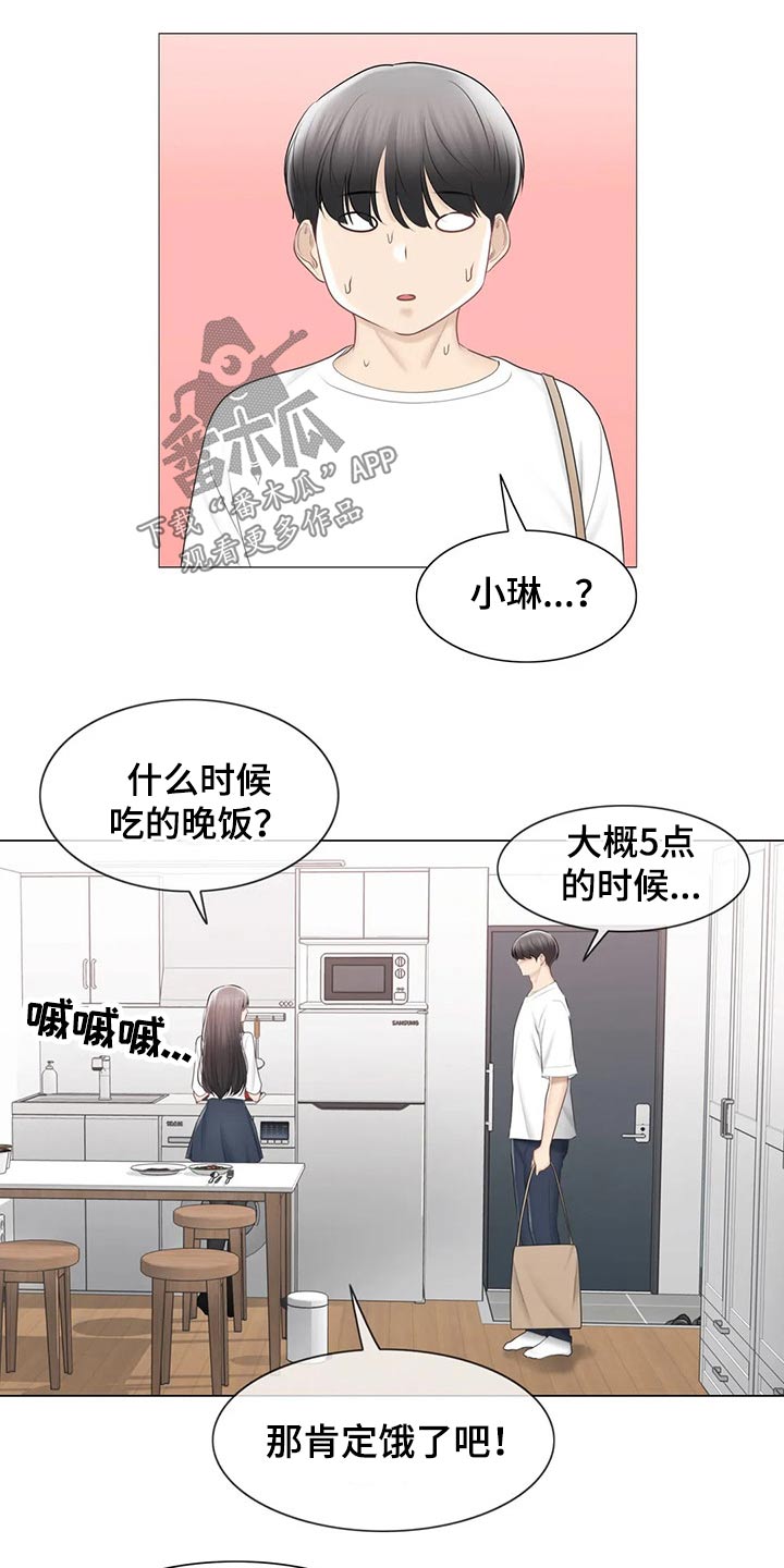 《神堂效应》漫画最新章节第184章：负责免费下拉式在线观看章节第【10】张图片