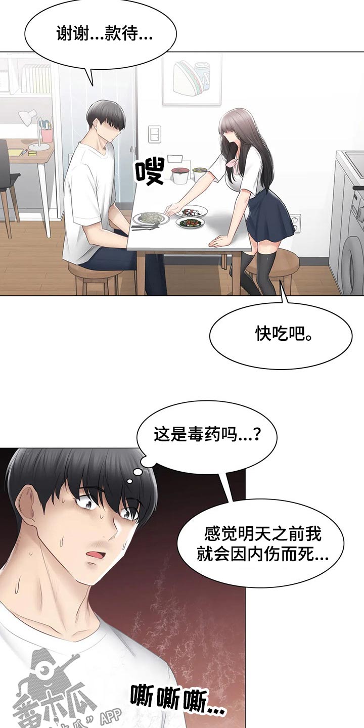 《神堂效应》漫画最新章节第184章：负责免费下拉式在线观看章节第【8】张图片