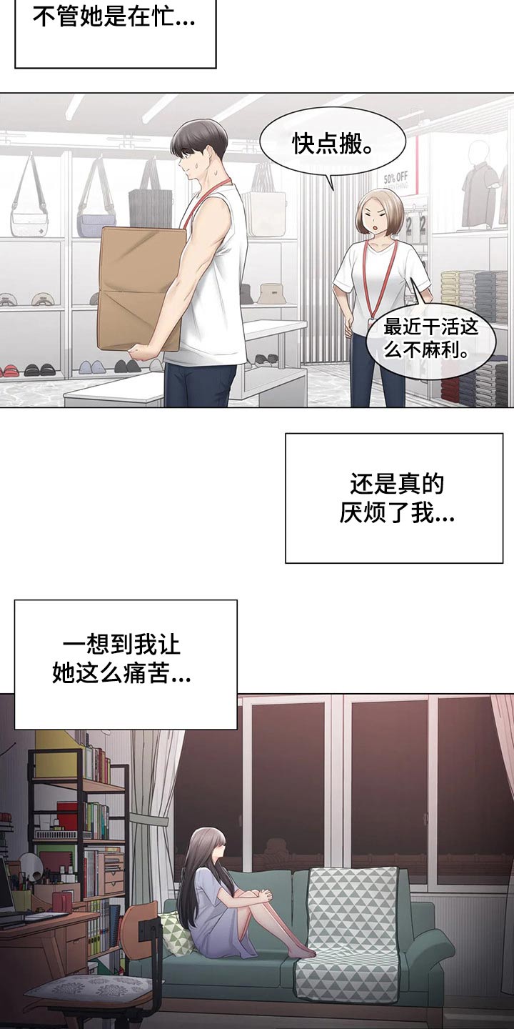 《神堂效应》漫画最新章节第184章：负责免费下拉式在线观看章节第【17】张图片