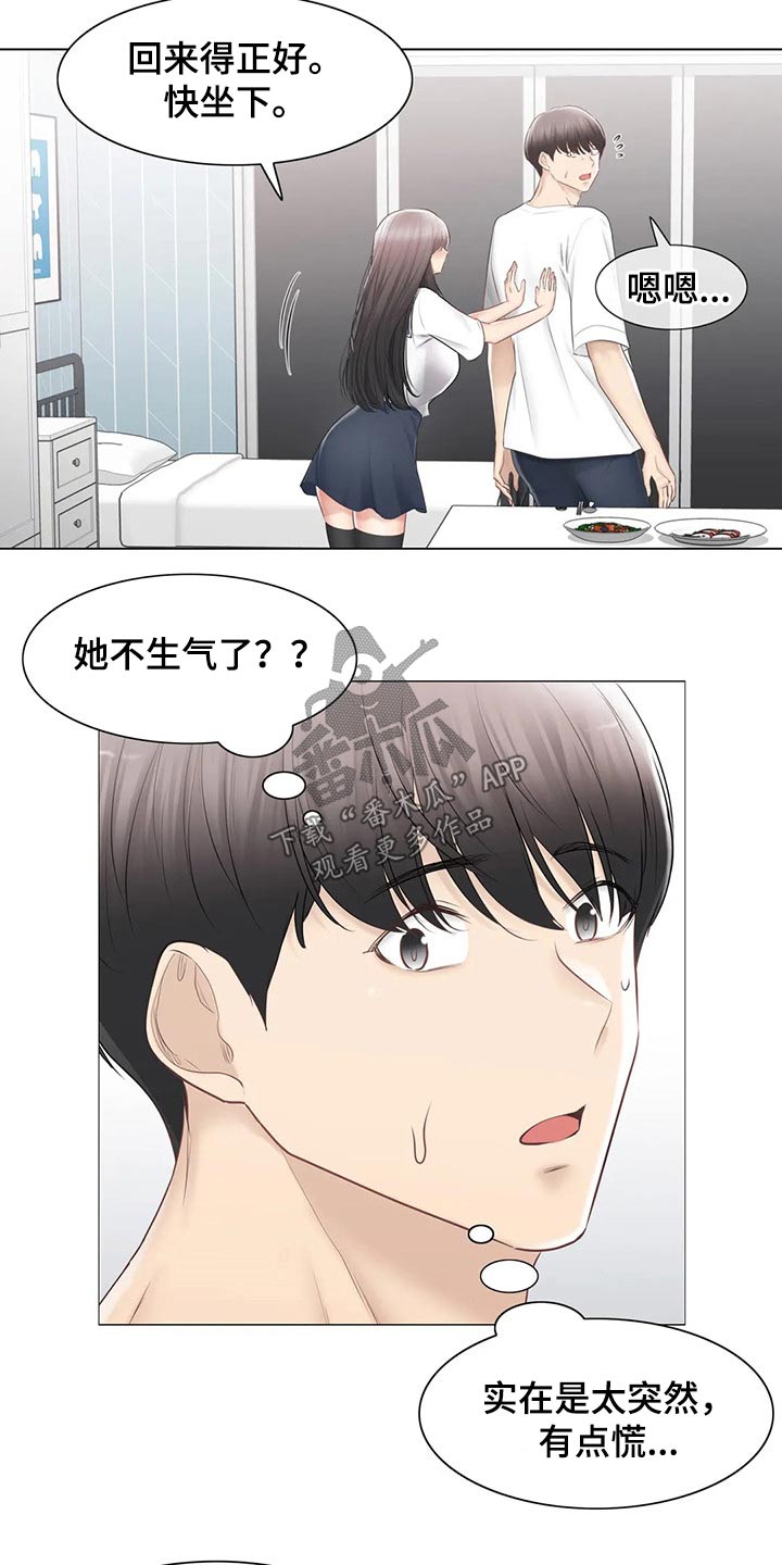 《神堂效应》漫画最新章节第184章：负责免费下拉式在线观看章节第【9】张图片