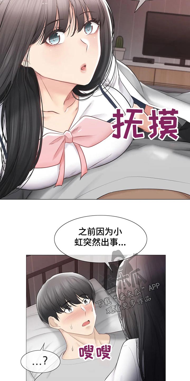 《神堂效应》漫画最新章节第185章：过夜免费下拉式在线观看章节第【7】张图片