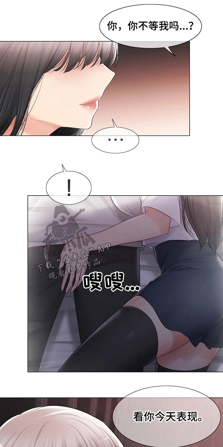 《神堂效应》漫画最新章节第185章：过夜免费下拉式在线观看章节第【8】张图片