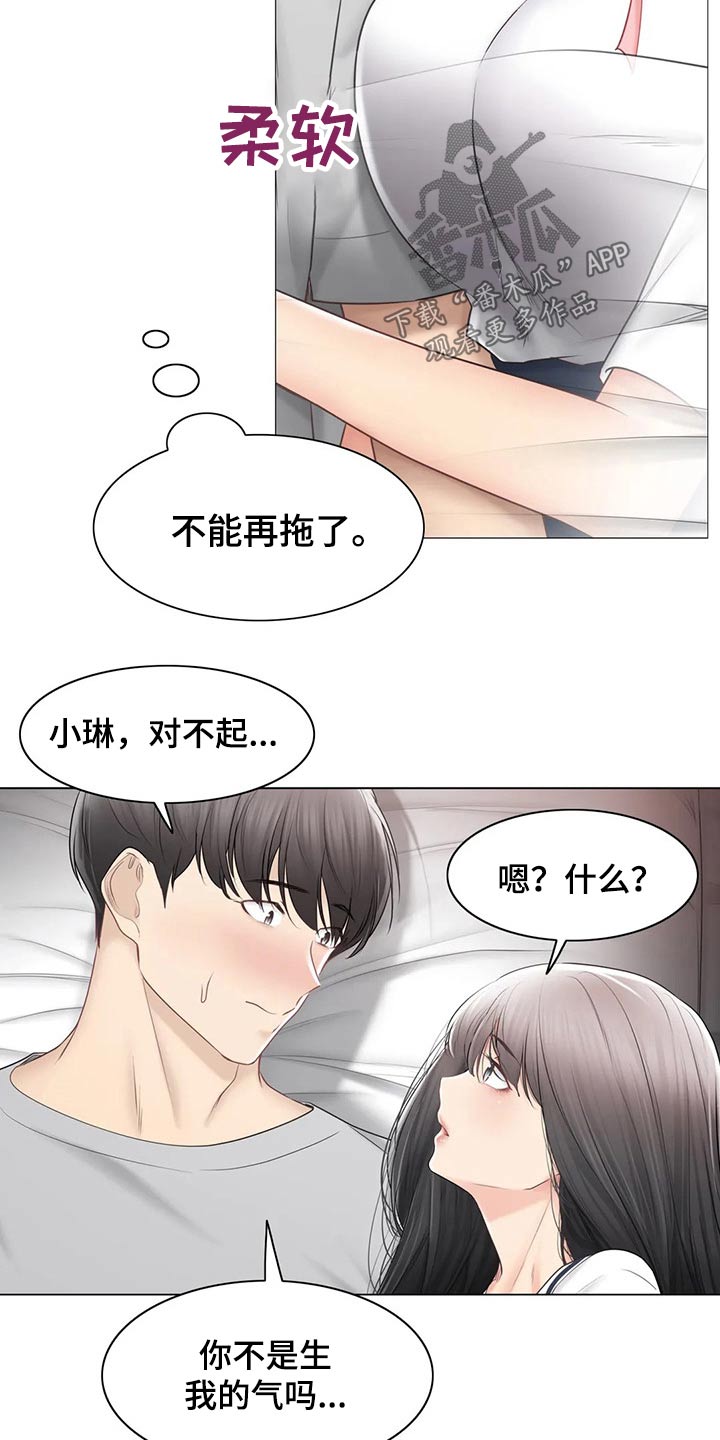 《神堂效应》漫画最新章节第185章：过夜免费下拉式在线观看章节第【13】张图片