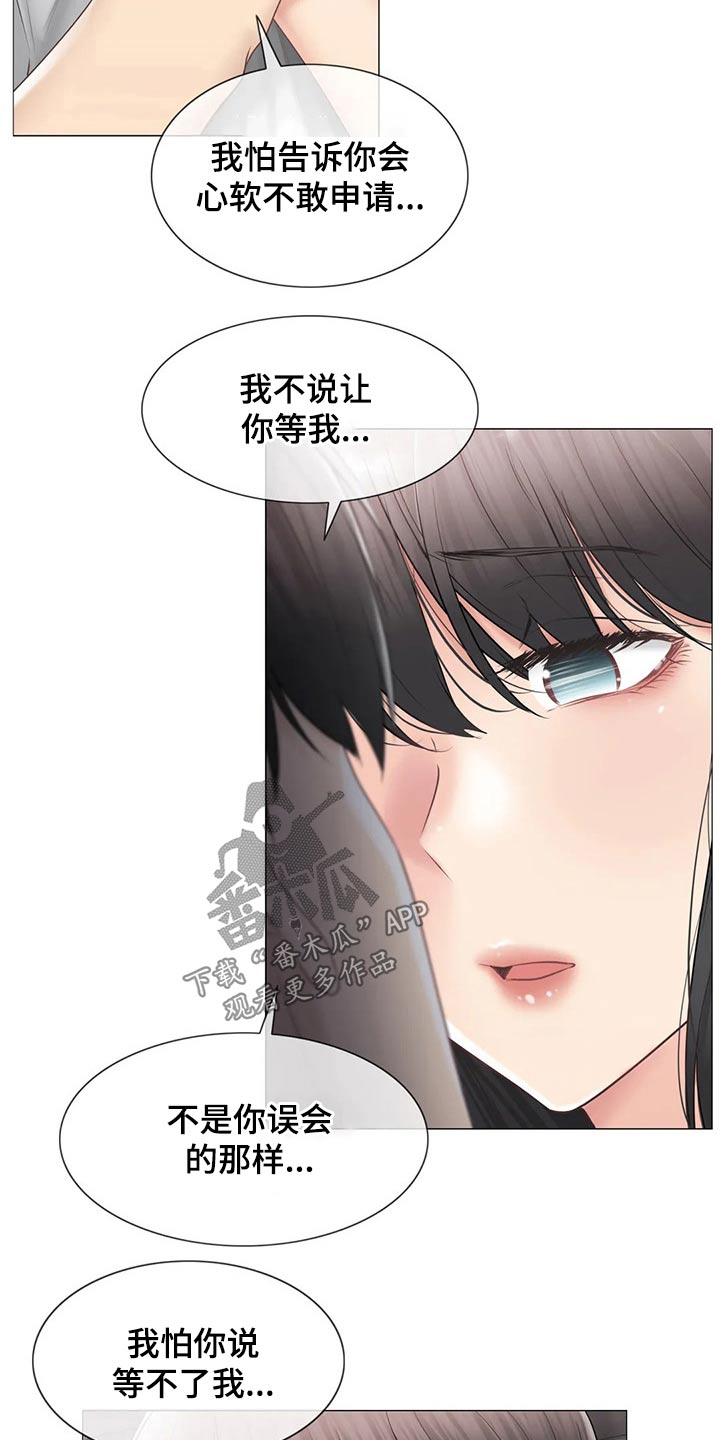 《神堂效应》漫画最新章节第185章：过夜免费下拉式在线观看章节第【11】张图片