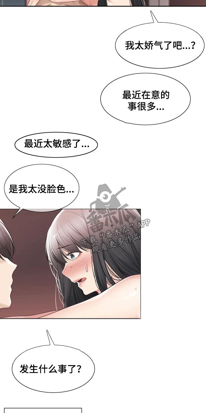 《神堂效应》漫画最新章节第185章：过夜免费下拉式在线观看章节第【3】张图片