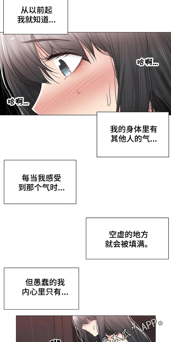 《神堂效应》漫画最新章节第185章：过夜免费下拉式在线观看章节第【2】张图片