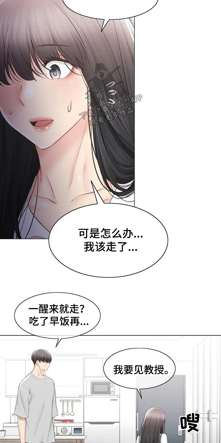 《神堂效应》漫画最新章节第186章：离开的背影免费下拉式在线观看章节第【5】张图片