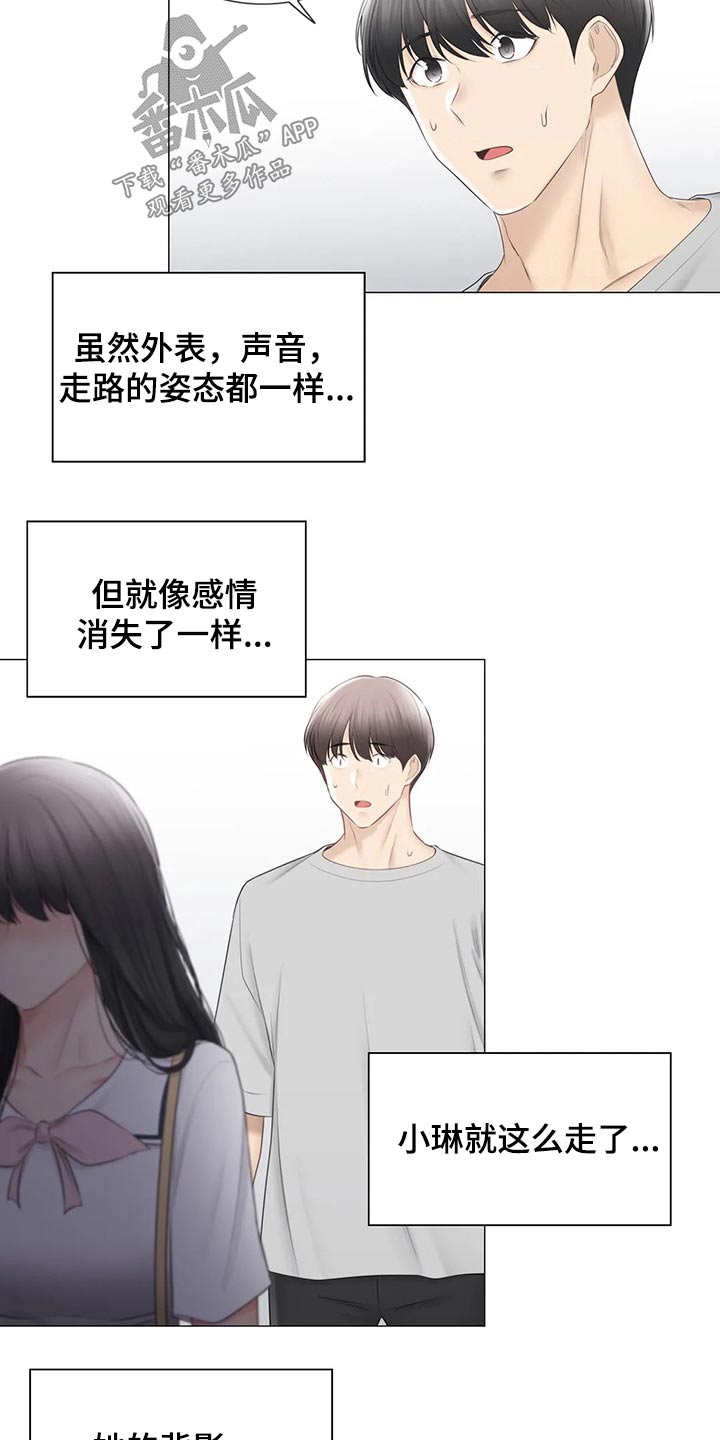 《神堂效应》漫画最新章节第186章：离开的背影免费下拉式在线观看章节第【2】张图片