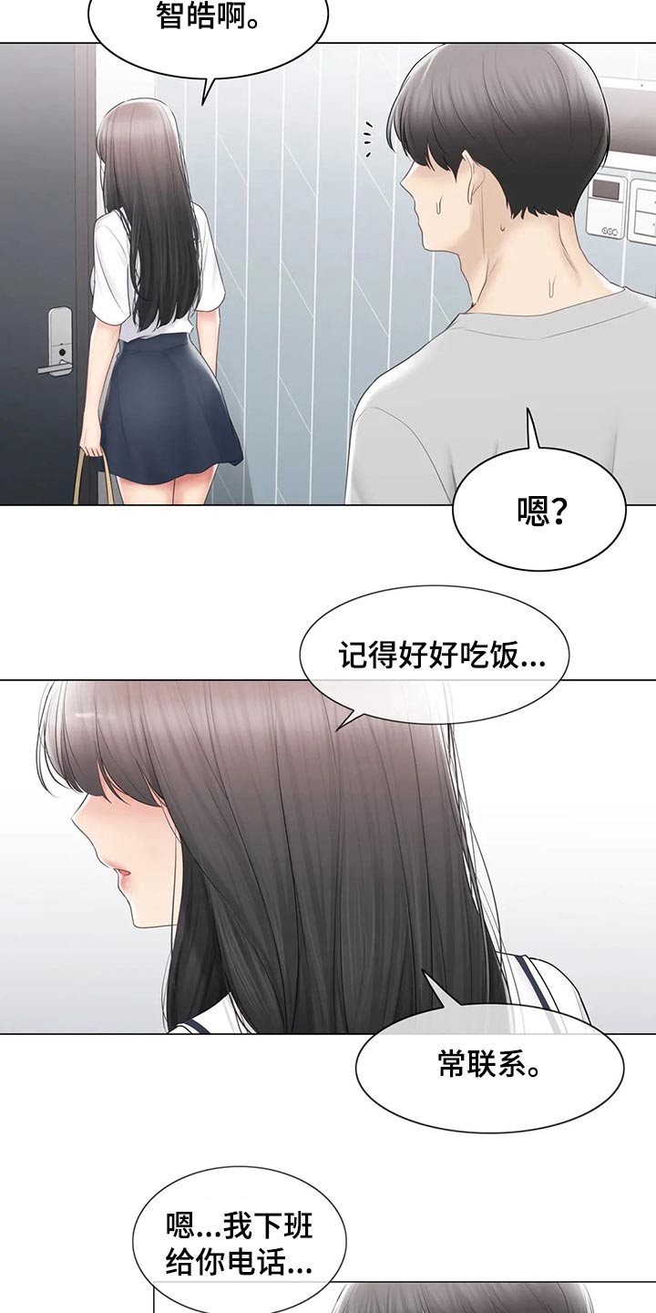 《神堂效应》漫画最新章节第186章：离开的背影免费下拉式在线观看章节第【3】张图片