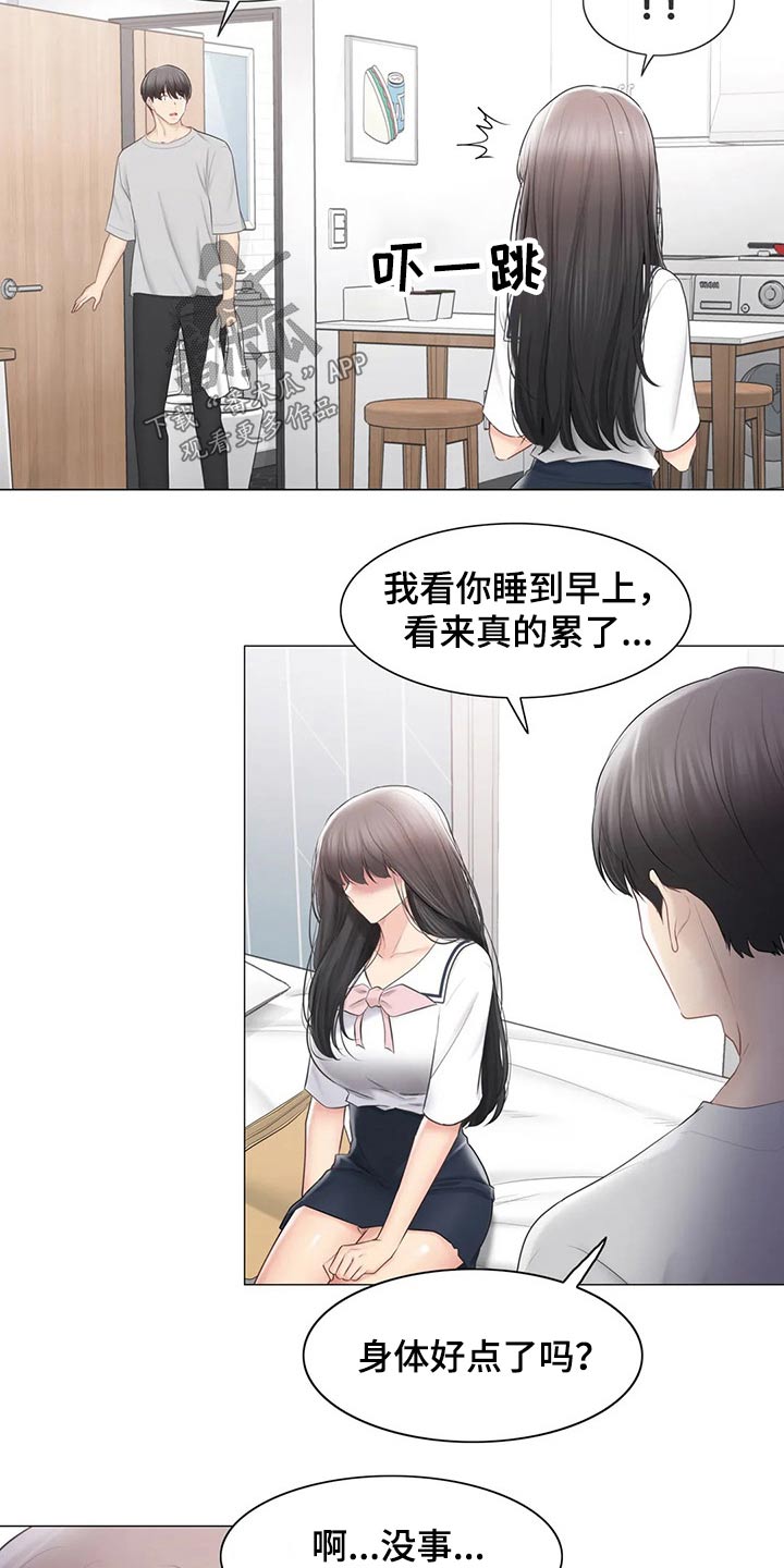 《神堂效应》漫画最新章节第186章：离开的背影免费下拉式在线观看章节第【6】张图片