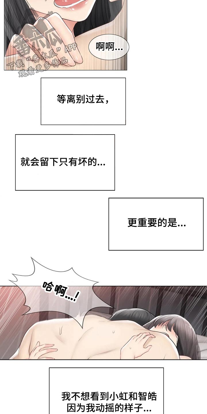 《神堂效应》漫画最新章节第186章：离开的背影免费下拉式在线观看章节第【14】张图片