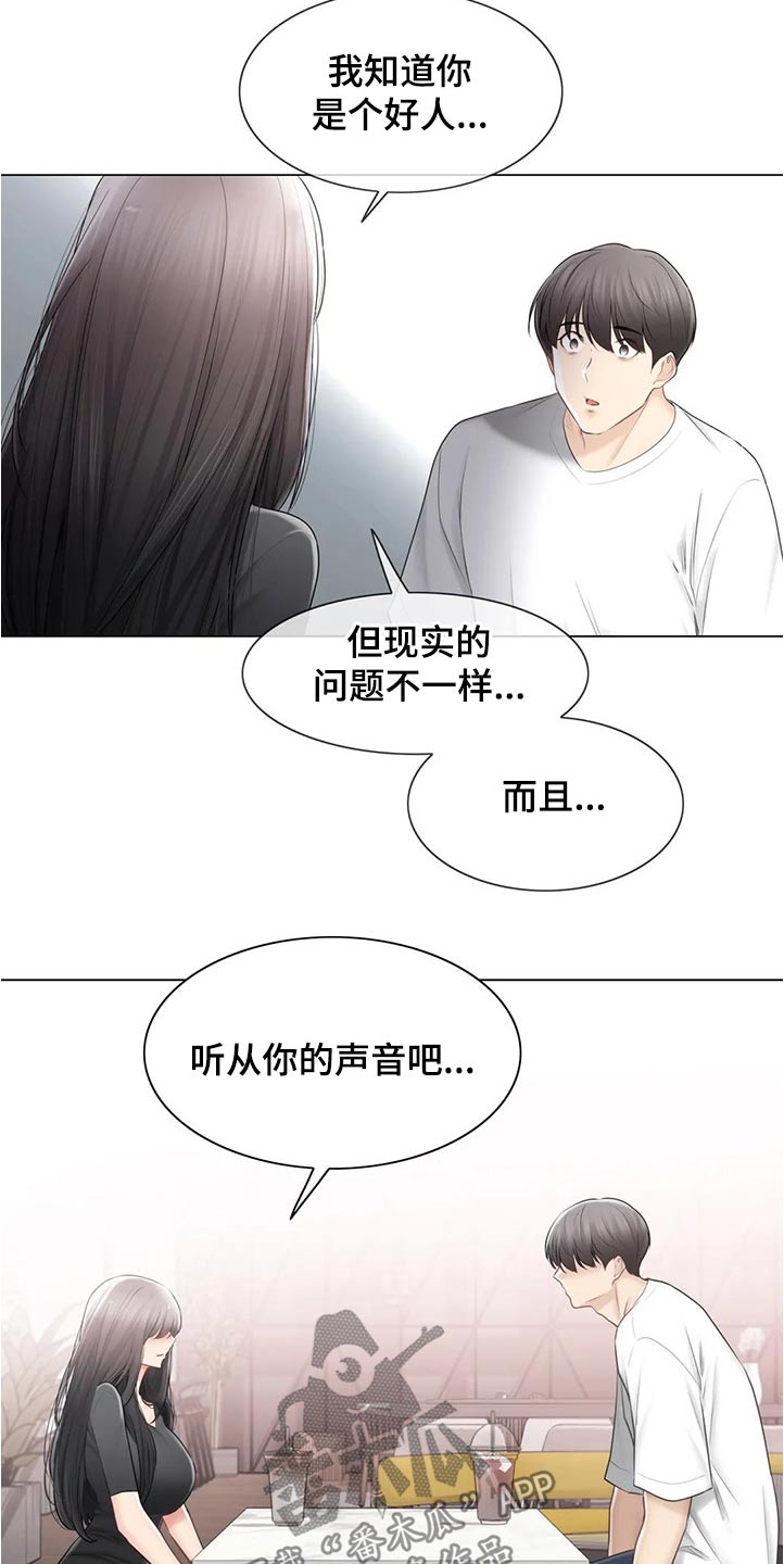 《神堂效应》漫画最新章节第187章：出国留学免费下拉式在线观看章节第【14】张图片