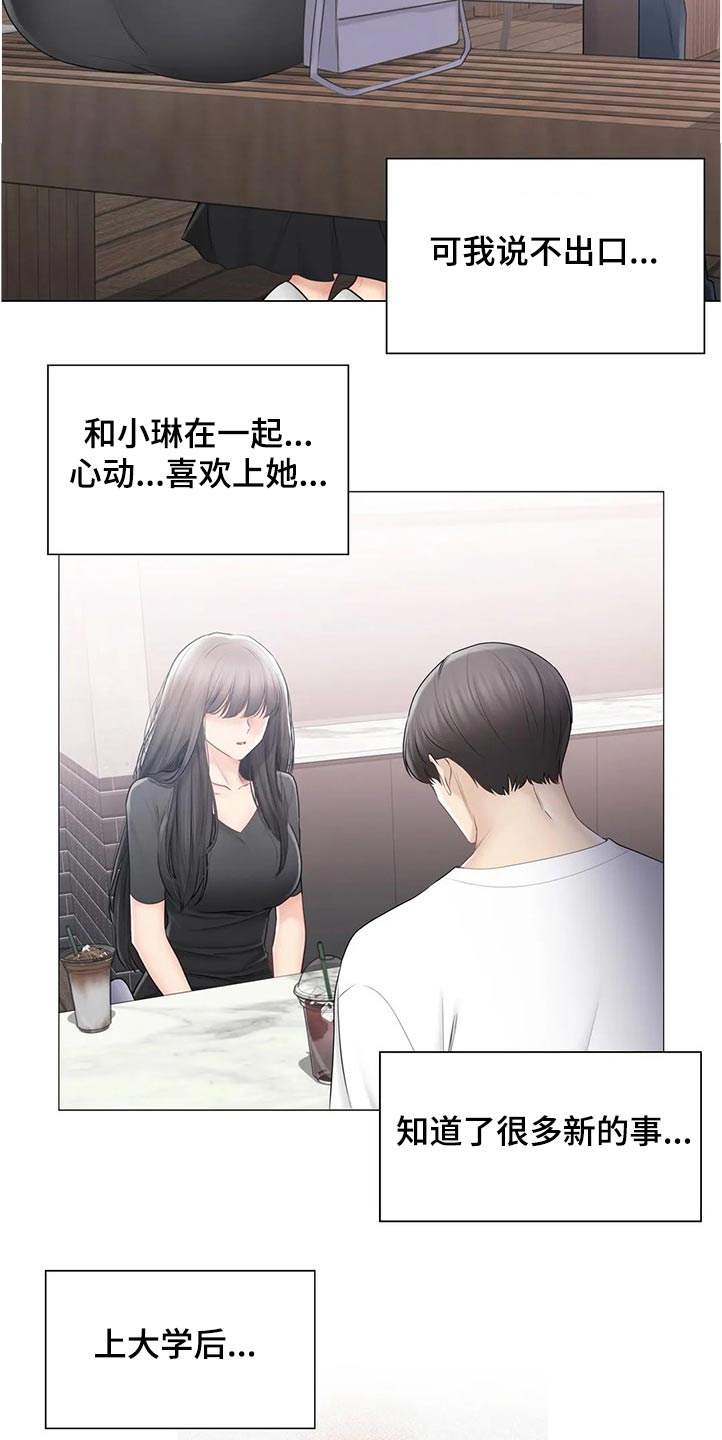 《神堂效应》漫画最新章节第187章：出国留学免费下拉式在线观看章节第【11】张图片