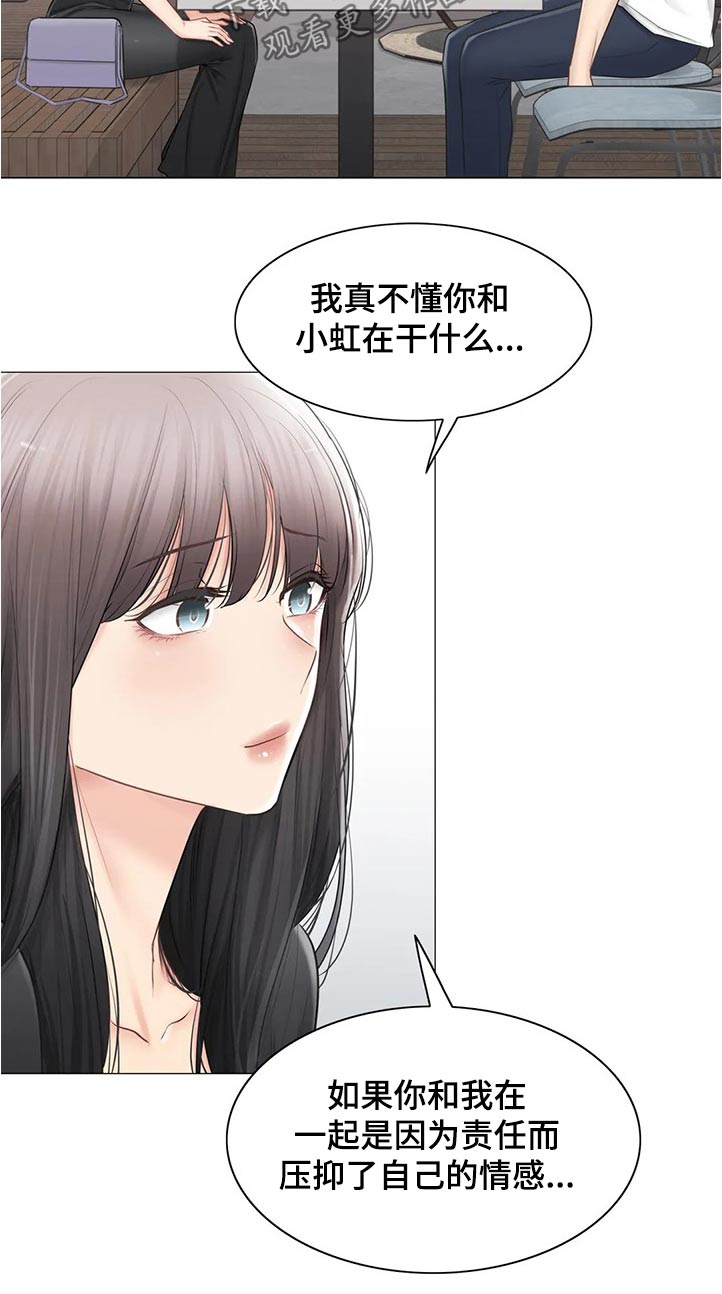 《神堂效应》漫画最新章节第187章：出国留学免费下拉式在线观看章节第【13】张图片