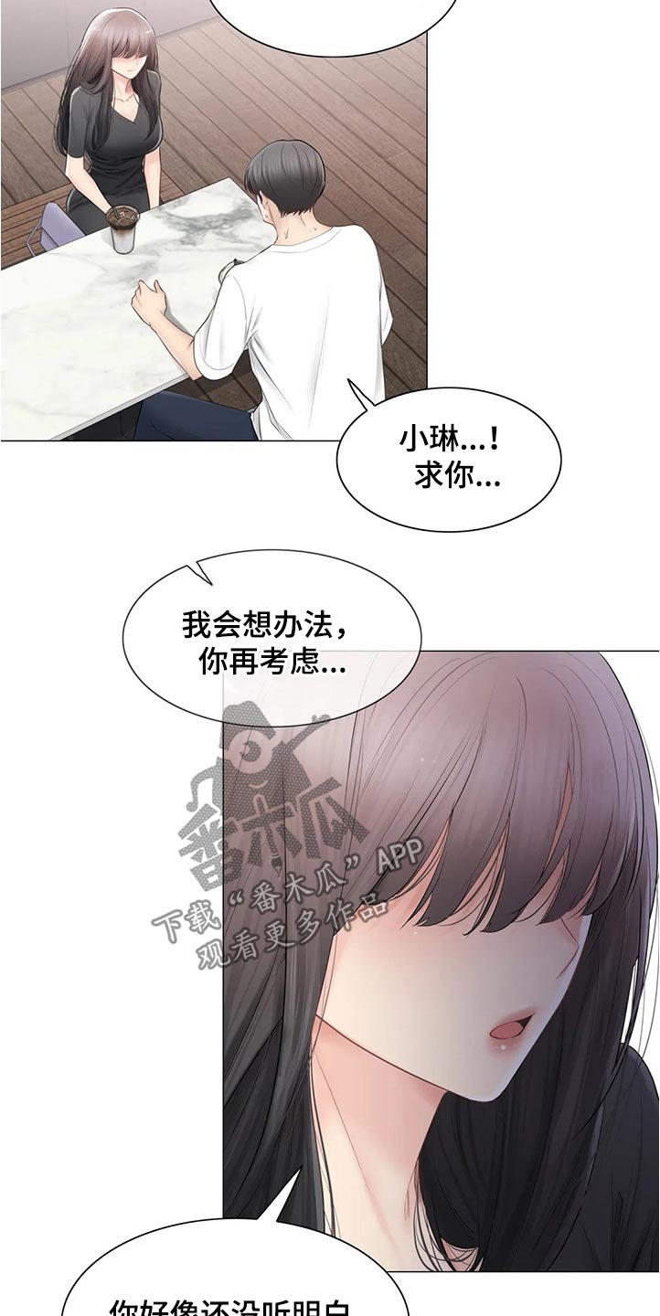 《神堂效应》漫画最新章节第187章：出国留学免费下拉式在线观看章节第【17】张图片