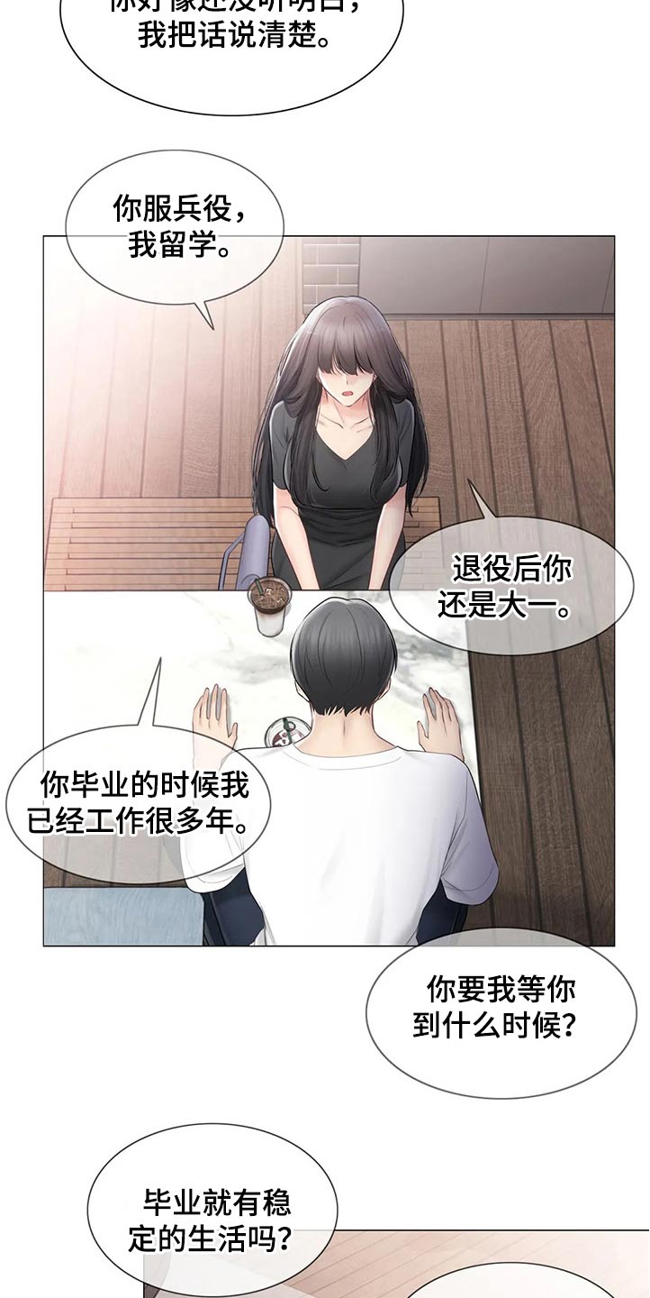 《神堂效应》漫画最新章节第187章：出国留学免费下拉式在线观看章节第【16】张图片