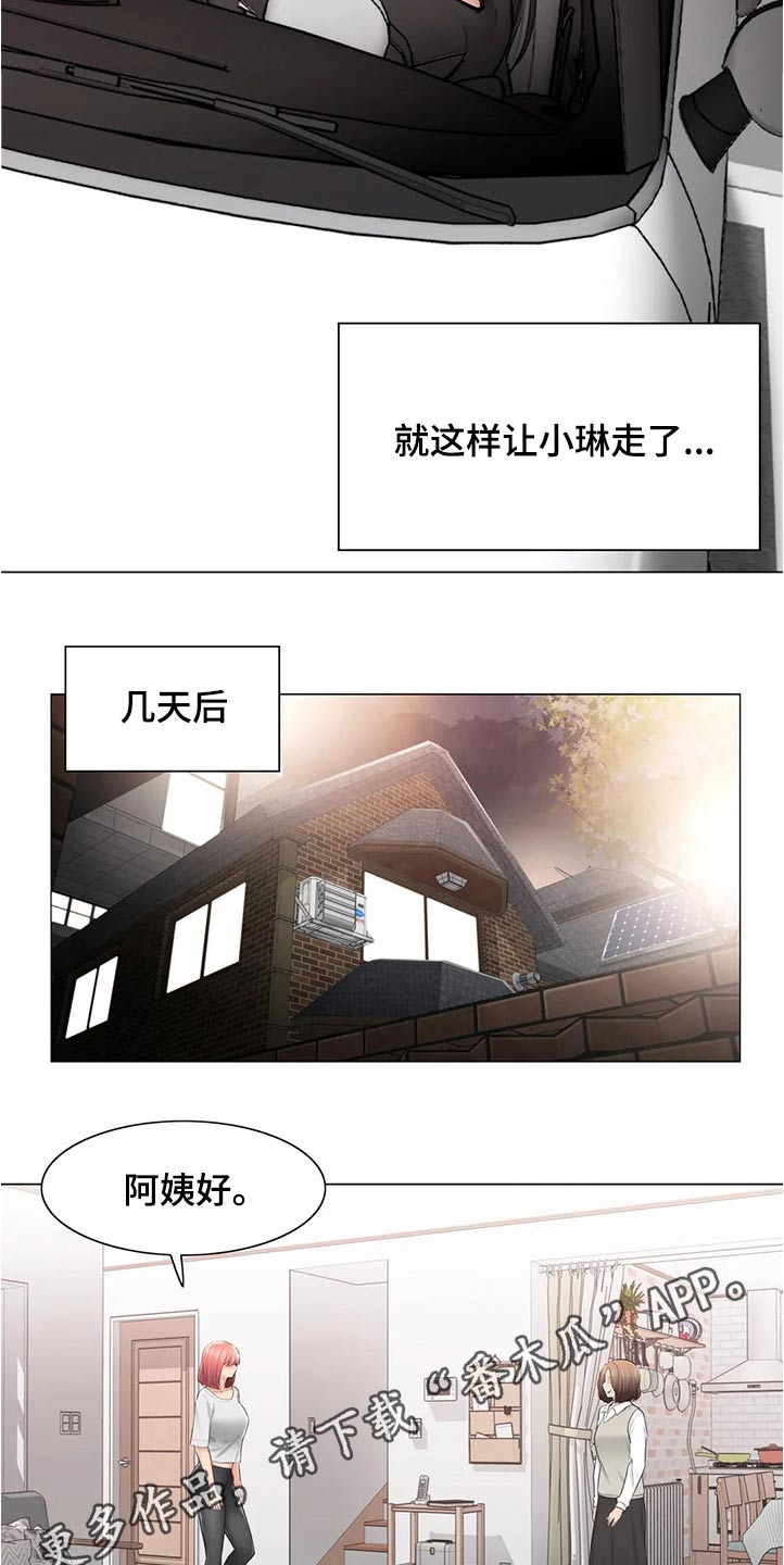 《神堂效应》漫画最新章节第187章：出国留学免费下拉式在线观看章节第【2】张图片