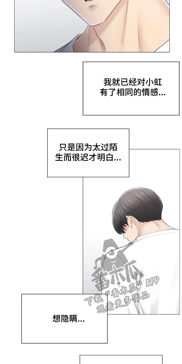 《神堂效应》漫画最新章节第187章：出国留学免费下拉式在线观看章节第【9】张图片