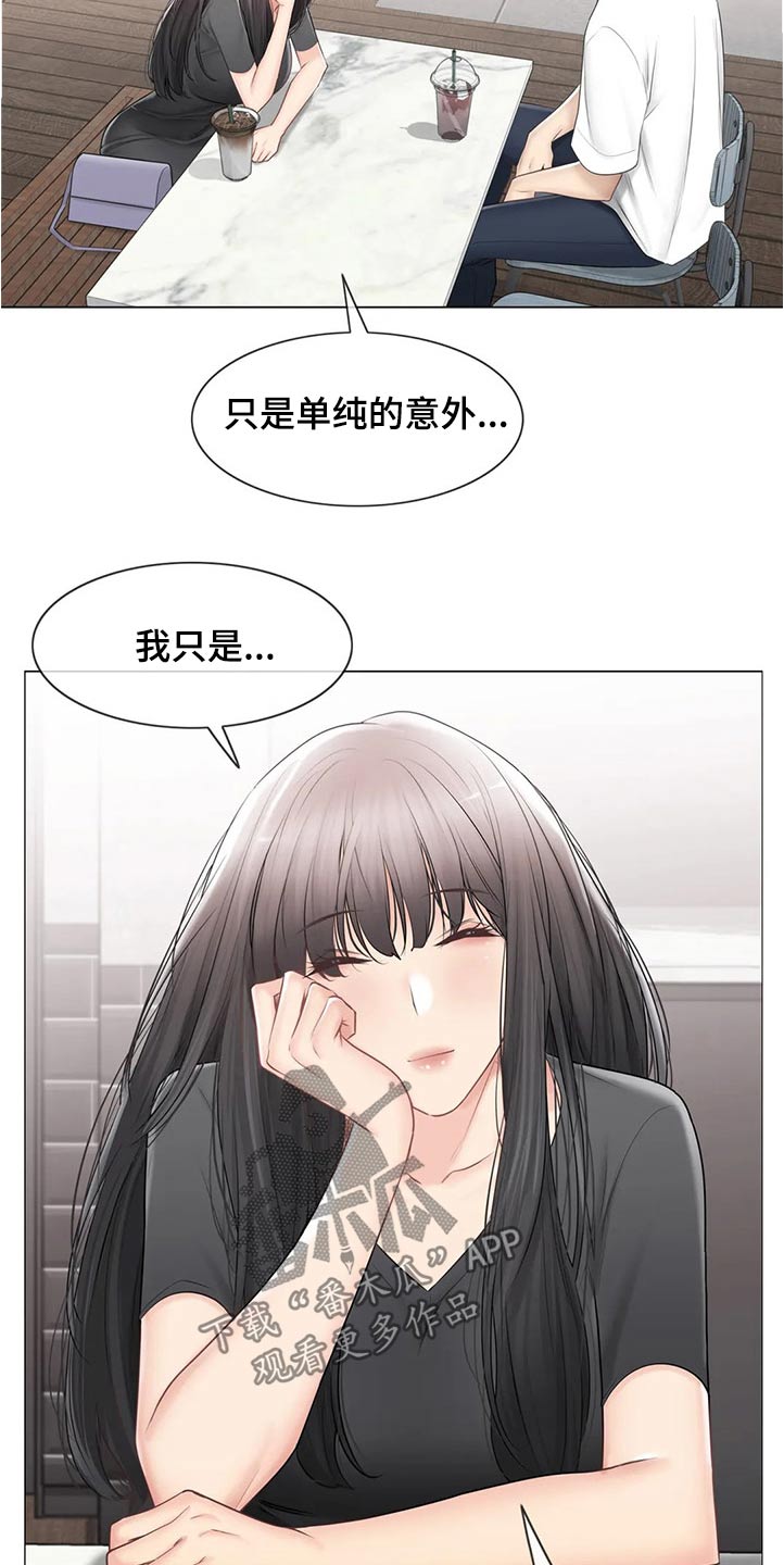 《神堂效应》漫画最新章节第187章：出国留学免费下拉式在线观看章节第【7】张图片