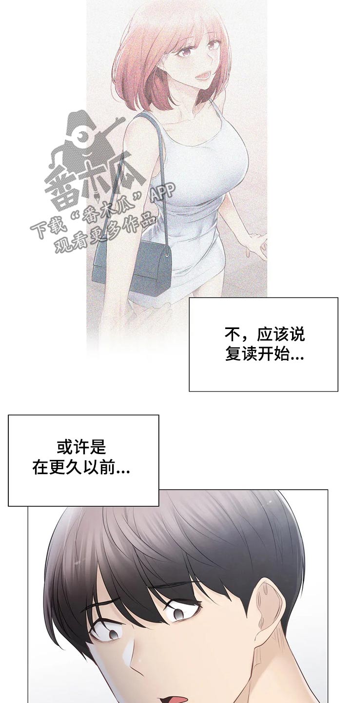 《神堂效应》漫画最新章节第187章：出国留学免费下拉式在线观看章节第【10】张图片